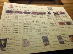 -伊爽串吧