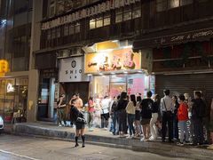 -一乐烧鹅(中环店)