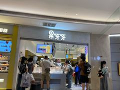 门面-果呀呀(国金街店)