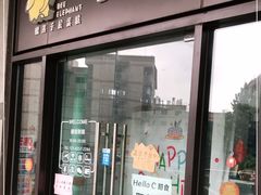 门面-蜜蜂小象·榴莲千层蛋糕(时代汇11栋店)