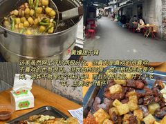 -南门黄孃甜不辣