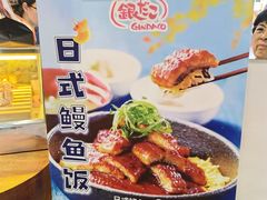 -筑地银GINDACO·日式简餐(枫蓝店)