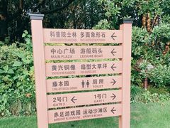 -黄兴公园