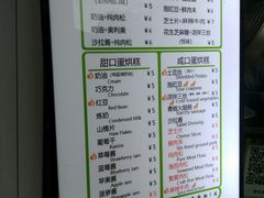 -易老大蛋烘糕(奎星楼总店)