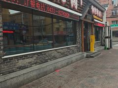 -状元阁烧烤(新华路总店)