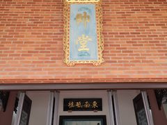 -闽粤南澳总镇府