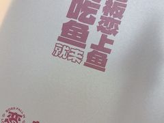 -老板恋上鱼(恒隆广场店)