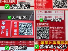 -笨罗卜浏阳菜馆(太平街店)