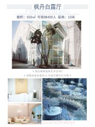 -美悦盛宴一站式婚礼会馆(临江店)