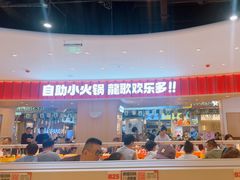-龍歌自助小火锅(市北台东利群店)