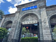 -和顺古镇