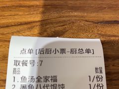 -地二手作鱼汤馄饨(上街里店)