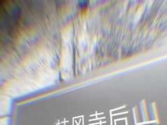 -阳明祠