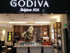 门面-GODIVA(印象城店)