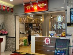 -贵宾楼大酒店(汇邻广场店)