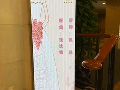 -上海虹桥迎宾馆