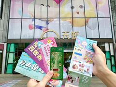 -天虹购物中心(深圳龙华店)