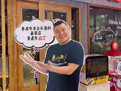 门面-姜虎东白丁烤肉(虹桥天地店)