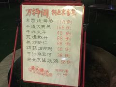 菜单-万柳阁小馆·花园餐厅(龙潭湖店)