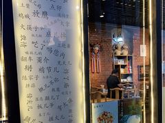 门面-老北京私房菜(798店)