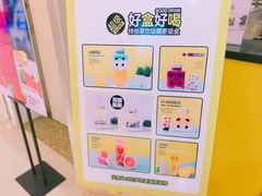 -张小盒茶(吾悦国际广场店)