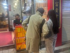 -信行丰炖品皇店(光孝路店)
