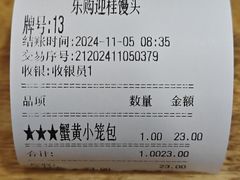 -常鲜德乐购迎桂馒头店(麻巷公寓店)