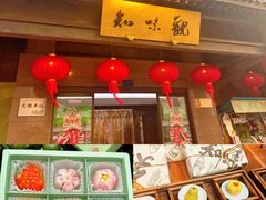 -知味观(湖滨店)