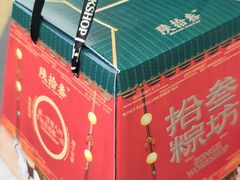 -陕拾叁-西安糕点(北院门创始店)