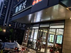 -勤德兴(湖滨路店)