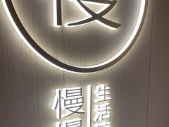 -慢慢中医馆·推拿·艾灸·正骨(上梅林店)