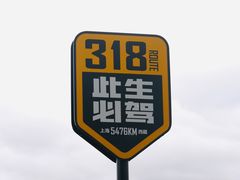 -羊卓雍措