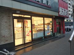 门面-金凤成祥(西罗园店)