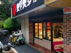 -奥里奥罗比萨意面(文化东路店)