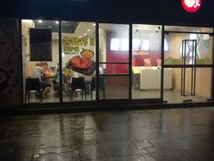 -永和大王(巨峰路店)