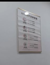 -美肌工坊皮肤管理