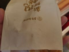 -嘉华鲜花饼·现烤(昆明老街店)