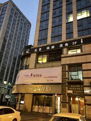 点击看大图 -悟空祛痘·亚健康皮肤管理中心