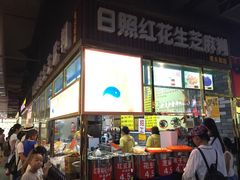 门面-日照红甜品店(老水街店)