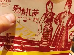 -一叶一世界•素食餐厅(新光天地店)