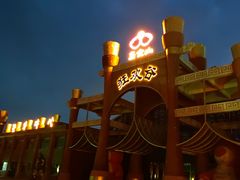 -山西乌金山旅游区