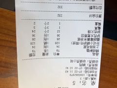 账单-孙记驴肉山庄(李桥店)
