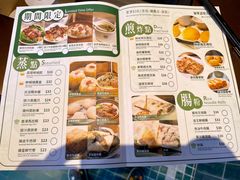 -添好运点心专门店(深水埗店)