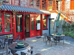 -府学·秋果S酒店(北京南锣鼓巷四合院店)