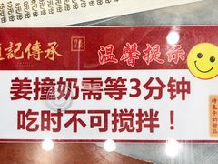 -赵记传承特色牛奶甜品(泉城广场店)