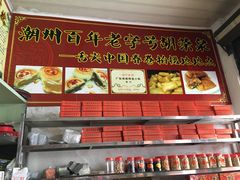 -胡荣泉