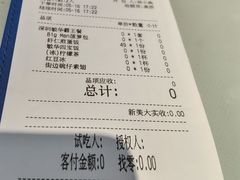-敏华冰厅(平安金融中心店)