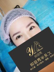 -Yue Show馨选·半永久纹眉纹眼线