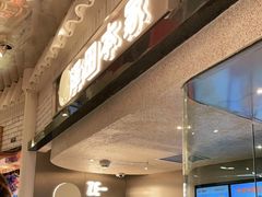-泽田本家·铜锣烧(美罗城店)