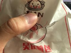 -煎意浓·吴记煎包(交通路店)